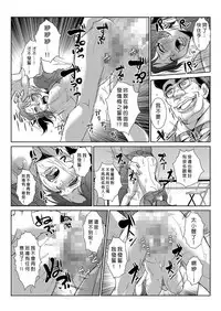 [Aozakana] Seisai Jikan ~Namaiki na JK, JD, Hitozuma ni Kyousei Nakadashi!! 1~6 [Chinese] [Den個人漢化]