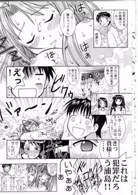 (C58) [Bakuhatsu BRS. (Bakuhatsu Gorou)] Yukemuri Tengoku (Love Hina)