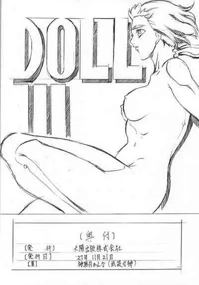 [Busou Megami (Kannaduki Kanna)] DOLL II (Ghost in the Shell) [Textless]
