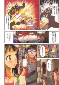 [Kouzuki Rio] Saimin App - Hypnotism Application