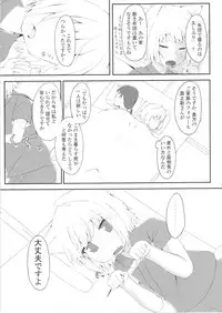 [Trick-Color (Kirii Nao)] Wanko ga Boku no Goshujin-sama!? (Touhou Project) [Digital]