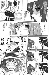 (C94) [Takotsuboya (TK)] Teitoku no Ketsudan - Leyte ni Chiru (Kantai Collection -KanColle-)