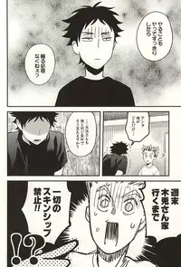 (SUPER24) [Grn-o (Mizui-ama)] Sawaranaide Kudasai (Haikyuu!!)