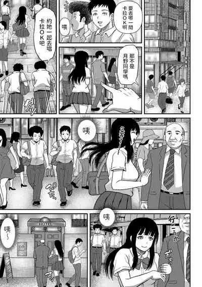 [Enpuro] Class ni 1-ri Mikeikensha ga Iru (COMIC Masyo 2020-11) [Chinese] [Digital]