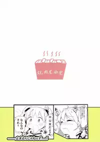 (C92) [Yakinikuya Yusi (Akisawa Yusi, U Nitro)] SICo ALICE (Kiniro Mosaic)