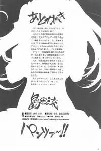 (C89) [Aneko no Techo (Koume Keito)] Shimada-ryuu Panzer!! (Girls und Panzer)