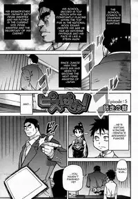 [Shiwasu No Okina] [Pisu Hame chapters 0-1-2-3-4-5] [English] [With chapters 0-1 Uncensored]