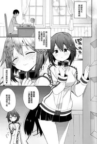 [ciaociao (Araki Kanao)] Hayasui-chan no Renai Bougyouryoku (Kantai Collection -KanColle-) [Chinese] [无毒汉化组] [2015-11-01]