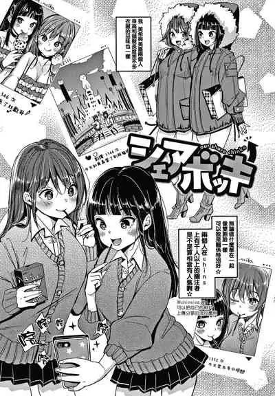 Kotowarenaikei