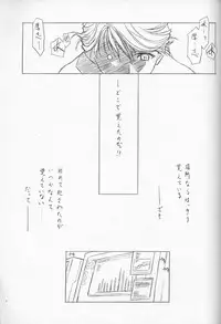 (C60) [UROBOROS (Utatane Hiroyuki, Ramiya Ryou)] Nibiiro no Sora no Shita (Sakura Taisen, Gunparade March)