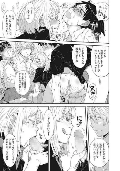 Ooshiba-san de Asobou!