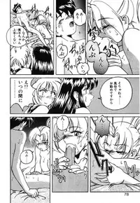 [Wanyanaguda] Toshiharu-kun wa Toshiue no Josei ni Sukareru Type?
