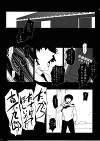 (Puniket 22) [Suitekiya (Suitekiya Yuumin)] Joji Suchiku (Kure-nai)