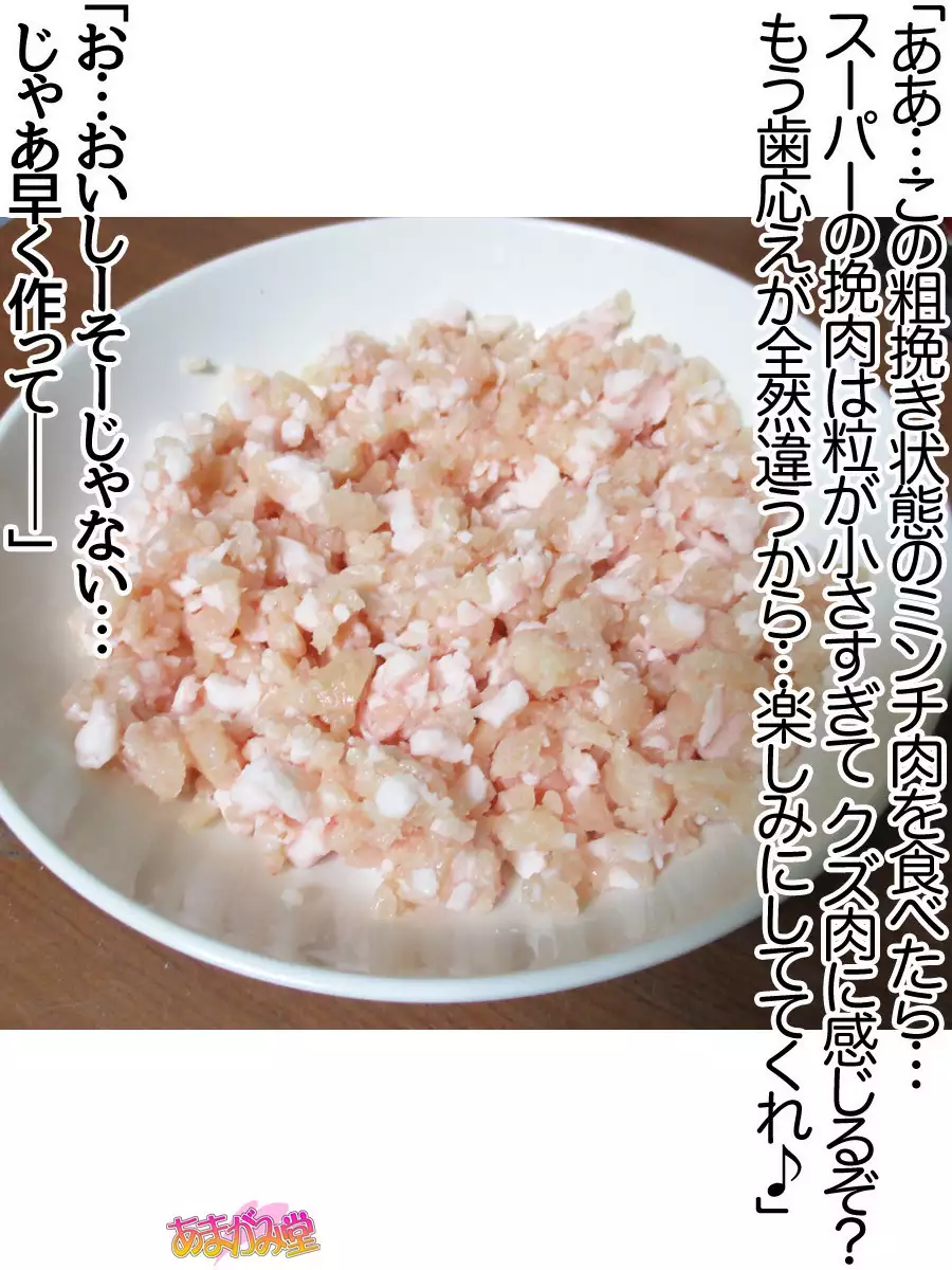 Kumi-chan wa Moto Bitch! Sex nochi Oishii Gohan♡ Ch. 1-13.5