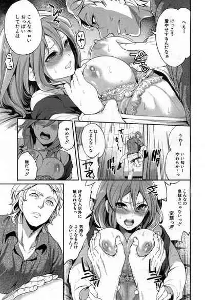 Ore no Kanojo wa Shiranai ma ni...