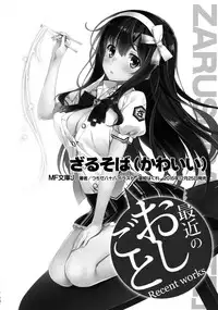 (COMIC1☆10) [WIREFRAME (Yuuki Hagure)] Kono Kawaisou na Crusader ni Kyuusai o! | Salvation on This Poor Crusader! (Kono Subarashii Sekai ni Syukufuku o!) [English] [rookie84]