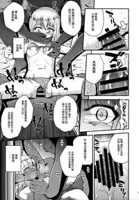 (C91) [HJUKISM (Hikoma Hiroyuki)] Minna de Umi ni Kitayo -side A- (Fate/kaleid liner Prisma Illya) [Chinese] [无毒汉化组]