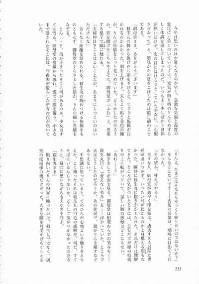 (SPARK16) [Mochimochi no Mei (Various)] Kinyoku no Daiyoukai (Inuyasha)