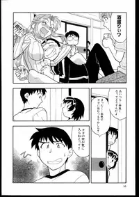 [Yanagi Masashi] Dokushinryo kushitsu ari! 1