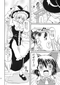 (Reitaisai 4) [Takakuya (Takaku Toshihiko)] Touhou Youjo Ranbu 8 (Touhou Project)