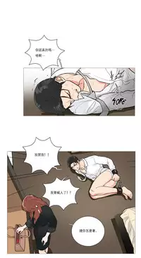 [The Jinshan] Sadistic Beauty Ch.1-32 [Chinese] [17汉化]