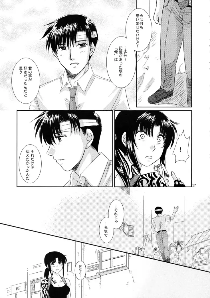 Anata no Oto