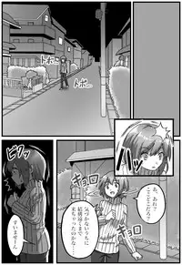 [おうつち] TS Saimin no Hanashi