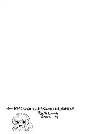 Jiishiki Kajou Sesshu