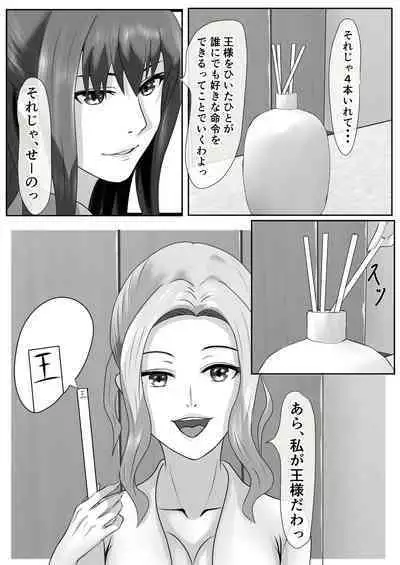 [Piyokiyo] Tachibana-san-chi no Oshikko Bukkake Nakadashi Rankou Ou-sama Game (Tachibana-san-chi no Dansei Jijou)