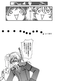 [Tateyoko Hotchkiss (Kikuchi)] Datenshi Kinryouku ~Graham-san ga Special na Ken no Tsuite~ (Gundam 00)