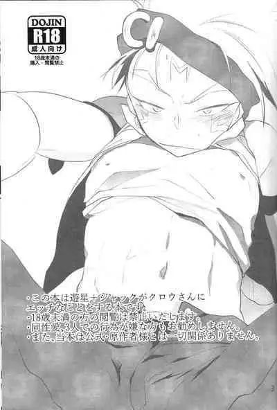 [apollo33 (Guchiko)] Daburu chuningu (Yu-Gi-Oh! 5D's)