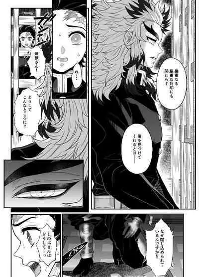 Hasha no Ori