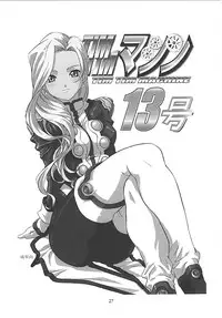 [TIMTIM MACHINE (Kazuma G-Version)] TIMTIM MACHINE CUSTOM 01 (Onegai Teacher)