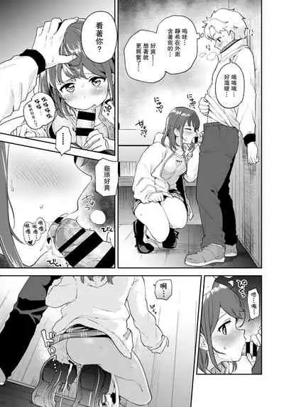 [Itsuki Kuro] Kanojo to Hokahoka BUS STOP (COMIC BAVEL 2021-06) [Chinese] [羅莎莉亞漢化] [Digital]
