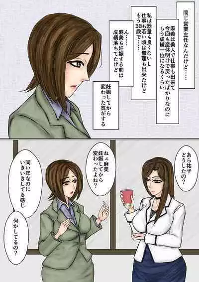 Saenai Tsuma ga Onna o Migaiteiru to Omottara Netorarete Takuran made suru Mesu ni Ochiteita