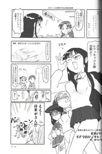 (C61) [Mutekei-Fire] Sotto Tokimeki Shitsumon Bako