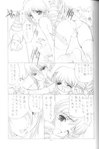 (C71) [UROBOROS (Utatane Hiroyuki)] The Snake Woman Show (Queen's Blade, Kodomo no Jikan)