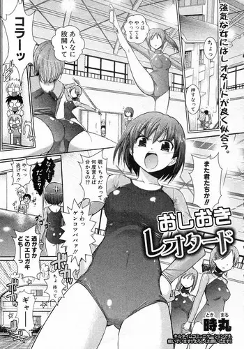 Sono Toki Imouto ga Ugoita