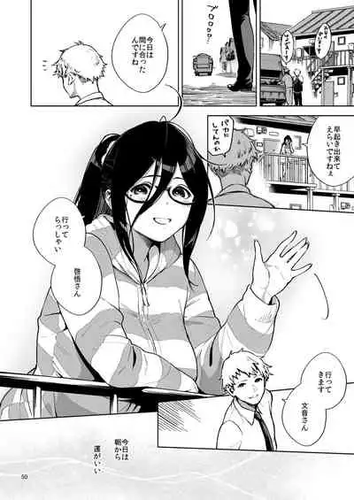 Tonari no Ayane-san