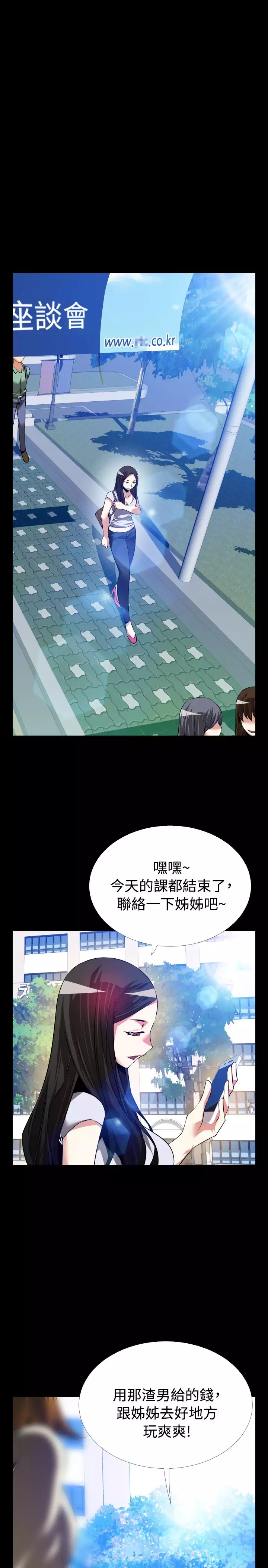 Love Parameter 恋爱辅助器 73-75