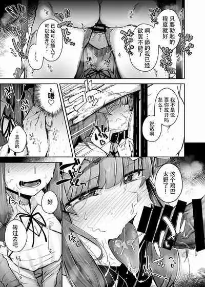 [Jikahatsudensho (flanvia)] Ana to Muttsuri Dosukebe Daitoshokan 3 (Touhou Project) [Chinese] [牛肝菌汉化] [Digital]