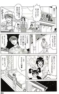 [Monota Rinu] Love Doll Nanao