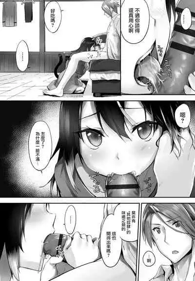 [Kyougoku Touya] Orokamono wa Nekomimi Dorei ni Izon suru ~Hajimete no Choukyou Seikatsu~ Vol. 1 [Chinese][大鸟可不敢乱转汉化][Digital]