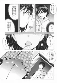 [Bell's] HB na Kanojo - HB Girl Friend