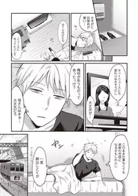 [Koori] Zesshokukei danshi seiyoku wo shiru Ch.01-08