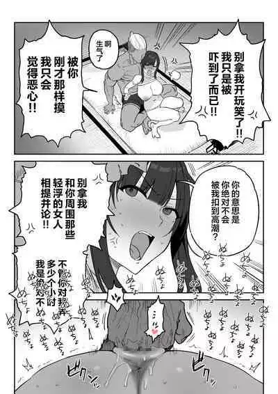 [Shinjiroya (Shinjiro)] Tanesaki Kaori (39), Musume no Kawari ni Doujin AV Debut | 种崎佳织(39岁)代替女儿同人AV出道 [Chinese] [葱鱼个人汉化]