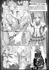 (C85) [Kashiwa-ya (Hiyo Hiyo)] Saimin Gakuen Rankou-Ka -CONCEPT- [Chinese] [Den+為了拯救自己的蛋蛋漢化]