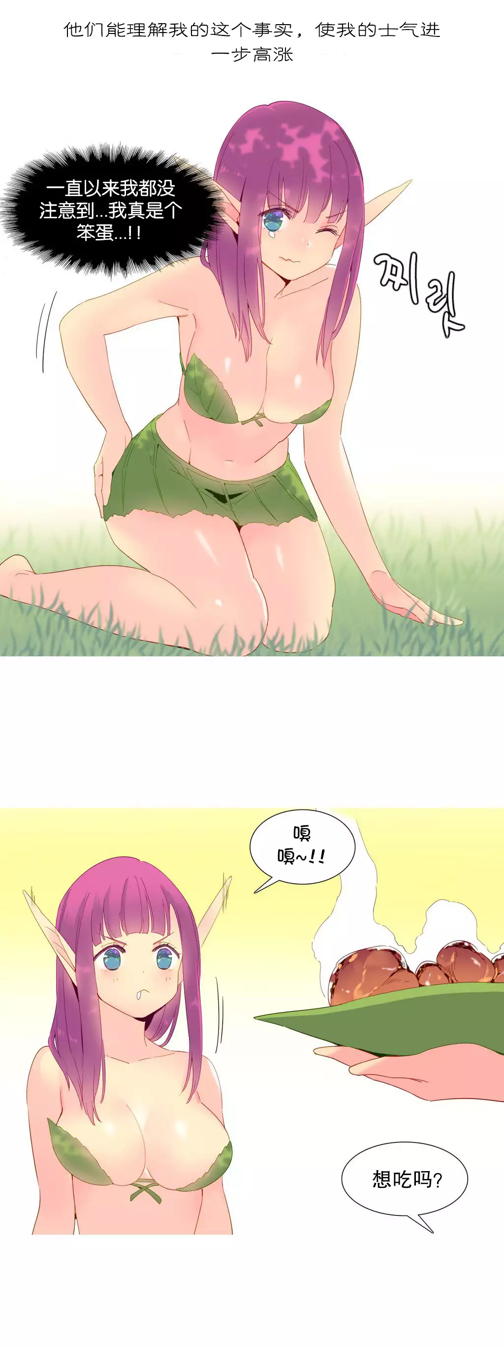 A World that I Rule | 我统治的世界 Ch.1-25