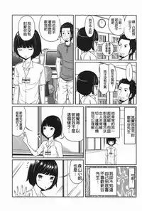 [Reiji] Hendere Joshi Zukan | 怪怪好色女子圖鑑 [Chinese]