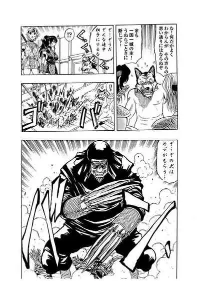 [岡田正尚] アクメリア～女忍淫法帖～【合冊版】